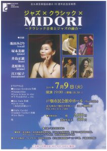 20190709MIDORI表