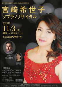 宮﨑希世子20191103