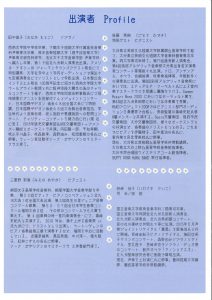田中基子裏