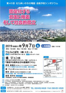 自殺予防表20190907