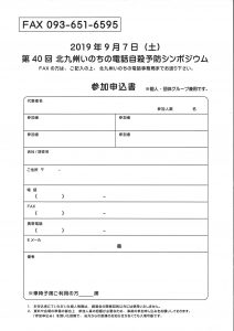自殺予防裏20190907