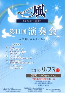 風20190923