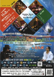 穴澤雄介表20191102