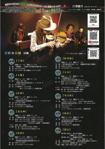 穴澤雄介裏20191102