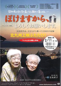 ぼけますから（表）