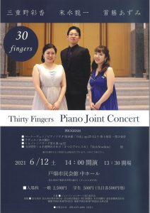 30 fingers（表）