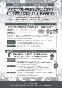 ジュニアオーケストラ（裏）1