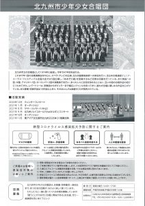 少年少女合唱団定期演奏会裏