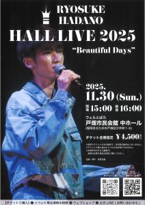 肌埜綾将 HALL LIVE 2025